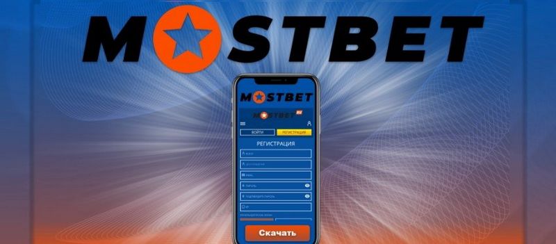 Mostbet APK र APP